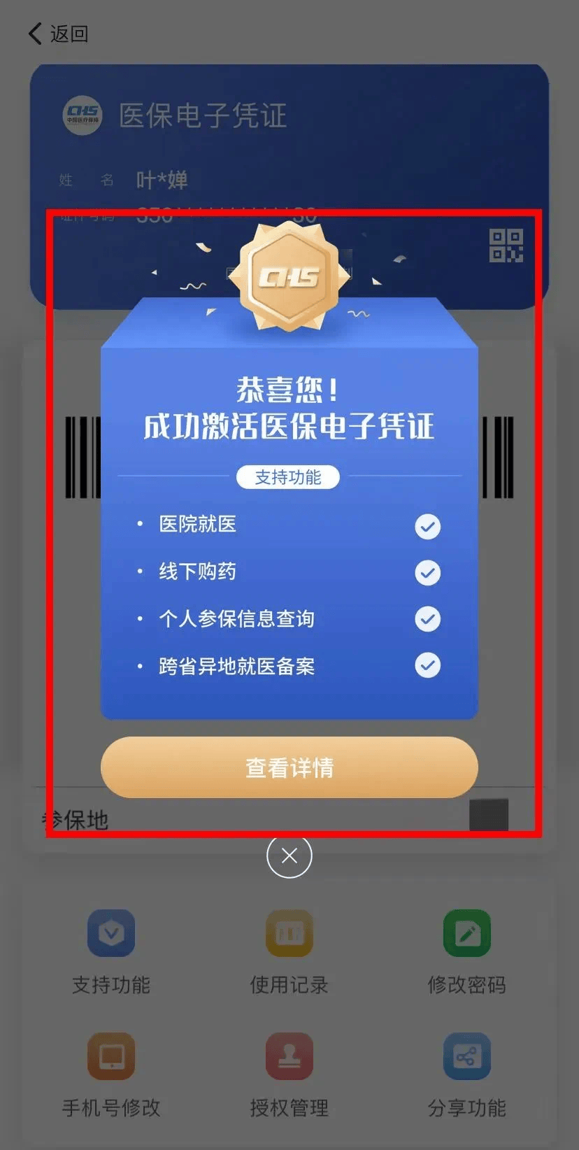 嘉峪关最新医保卡怎么套取现金渠道方法分析(最方便真实的嘉峪关医保卡怎么套取现金渠道疲qw413612哽方法)