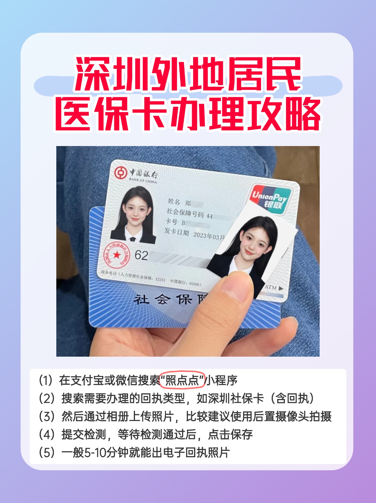 嘉峪关最新深圳医保卡金额提取方法分析(最方便真实的嘉峪关深圳医保卡金额提取芯qw413612觔方法)