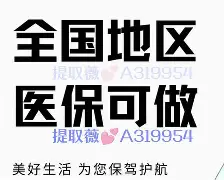 嘉峪关最新急用钱24小时套医保卡深圳方法分析(最方便真实的嘉峪关急用钱私人借钱5000无需审核方法)