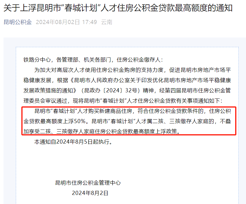 嘉峪关正规代办中介提取公积金电话的简单介绍