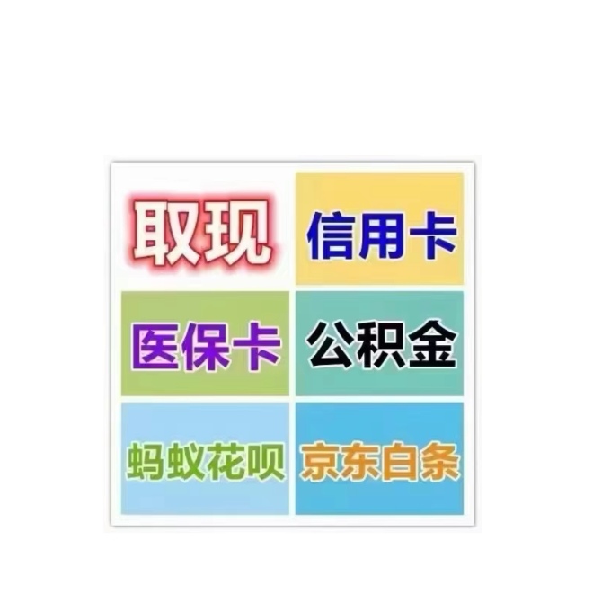 嘉峪关最新医保卡换取现金秒到账方法分析(最方便真实的嘉峪关医保卡换取现金秒到账怎么操作方法)