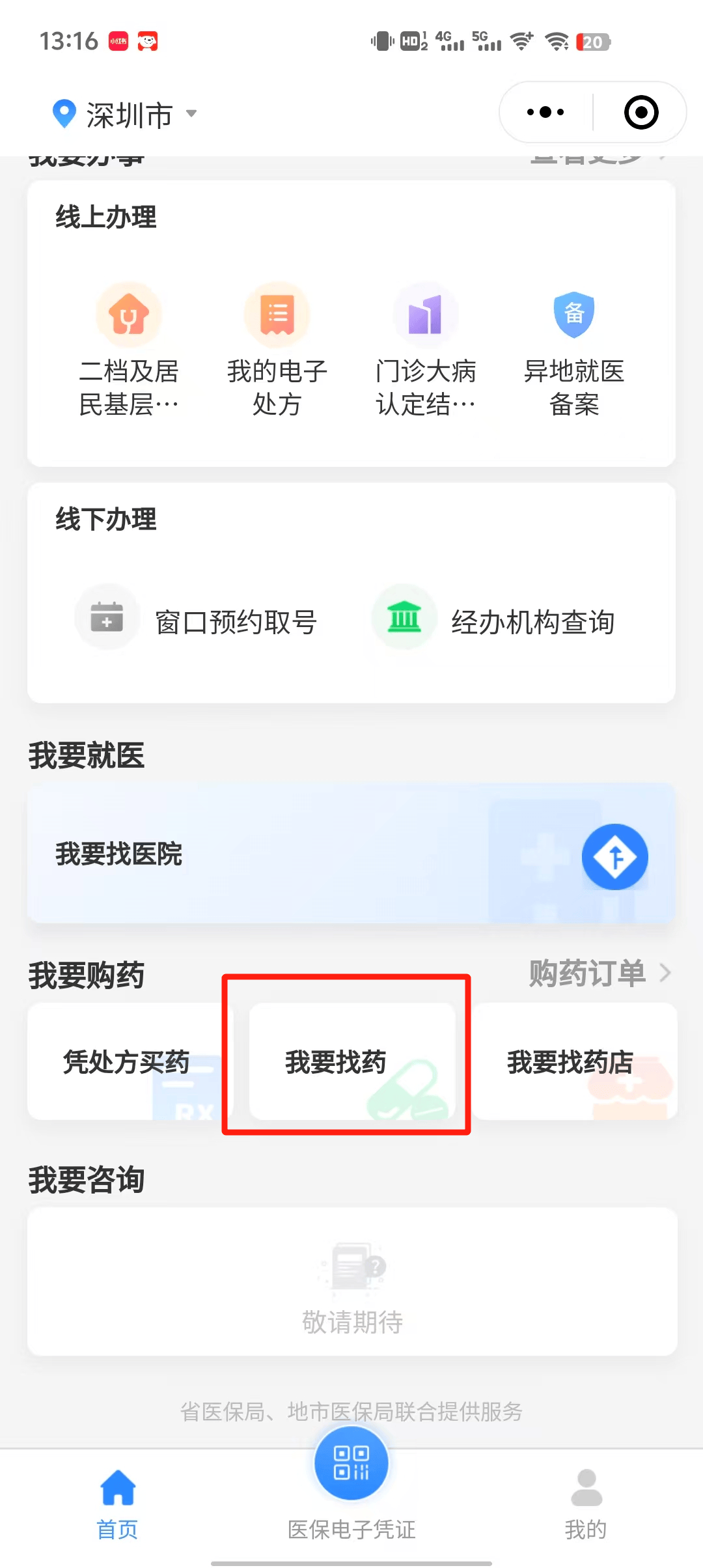 嘉峪关最新深圳医保提取秒到方法分析(最方便真实的嘉峪关深圳医保提取秒到氖qw413612幑方法)