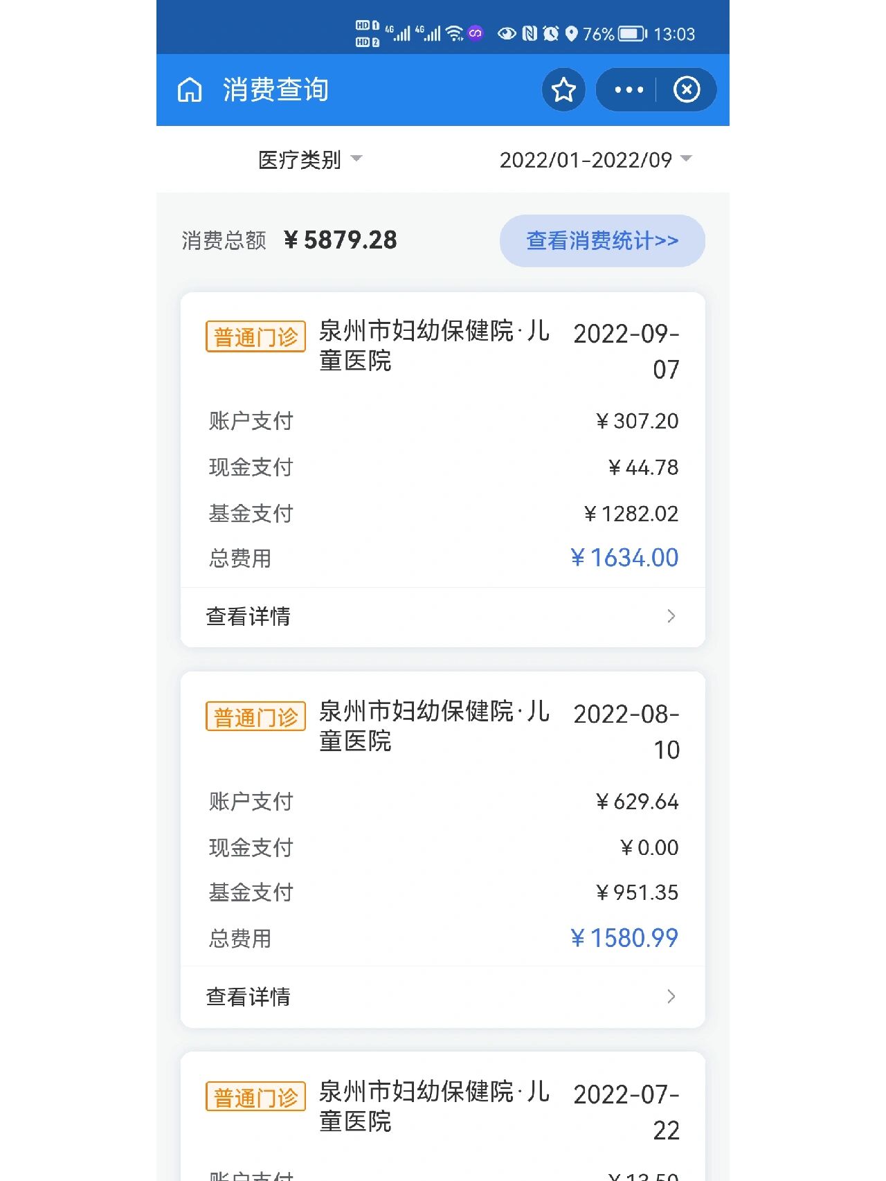 嘉峪关最新医保报销打款了为啥没到账方法分析(最方便真实的嘉峪关医保报销打款了为啥没到账呢方法)