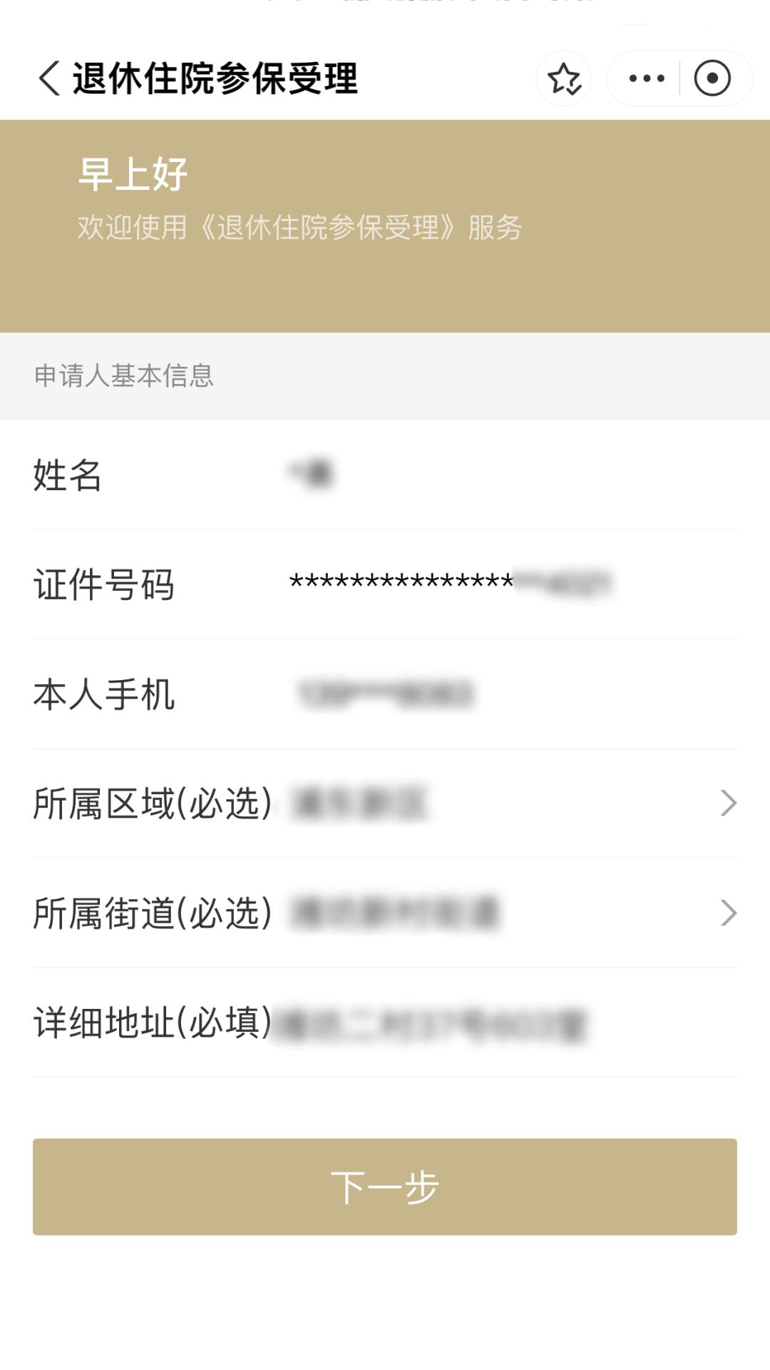 嘉峪关最新上海医保卡余额提取方法分析(最方便真实的嘉峪关上海医保卡余额提取的金额限制是什么?方法)