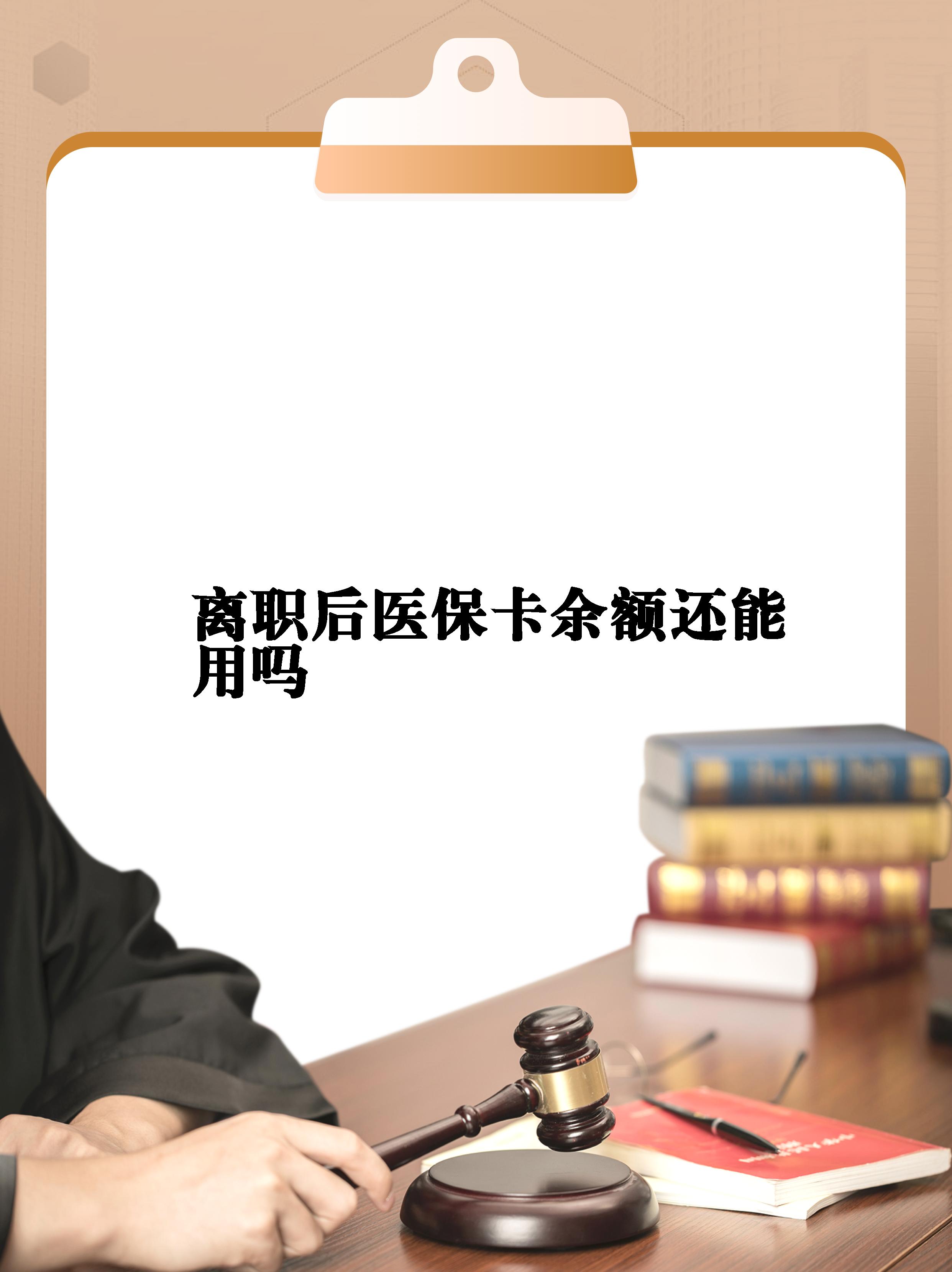 嘉峪关最新医保卡余额回收联系方式方法分析(最方便真实的嘉峪关医保卡余额回收联系方式怎么填方法)