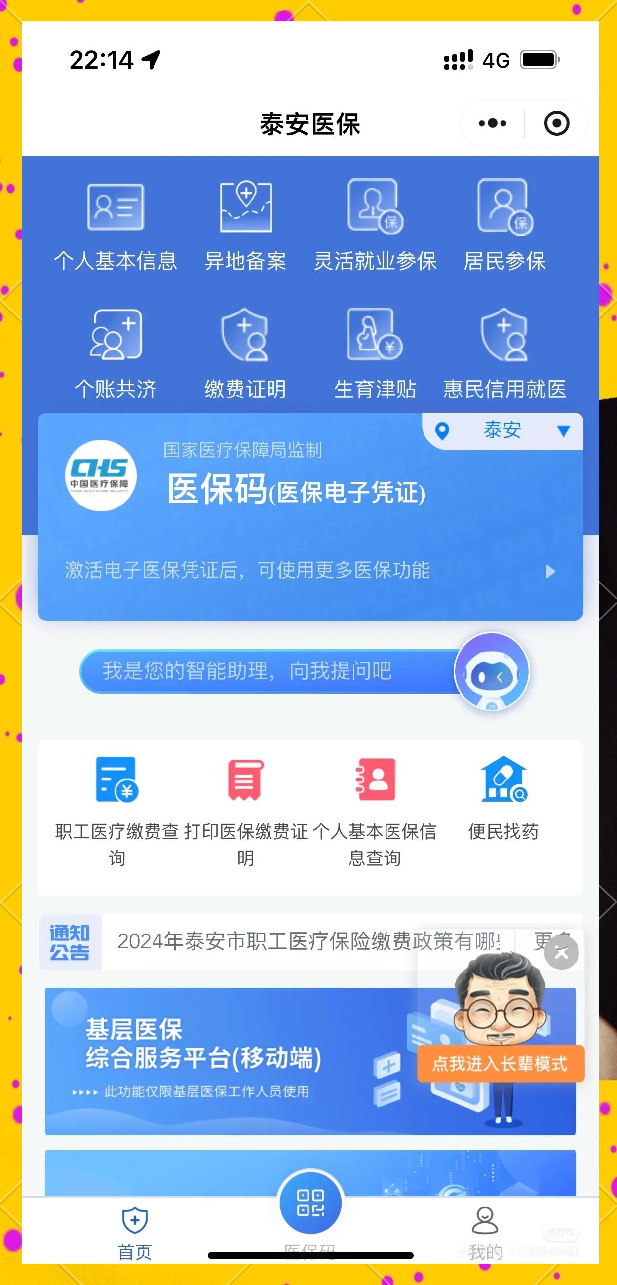 嘉峪关最新医保卡提取现金操作及规定方法分析(最方便真实的嘉峪关医保卡提取现金操作及规定是什么方法)