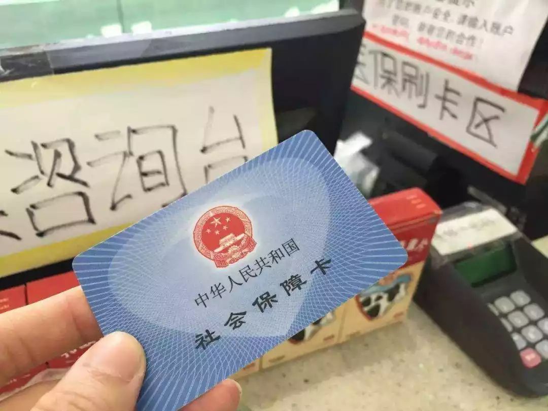嘉峪关医保卡余额套现联系方式的简单介绍