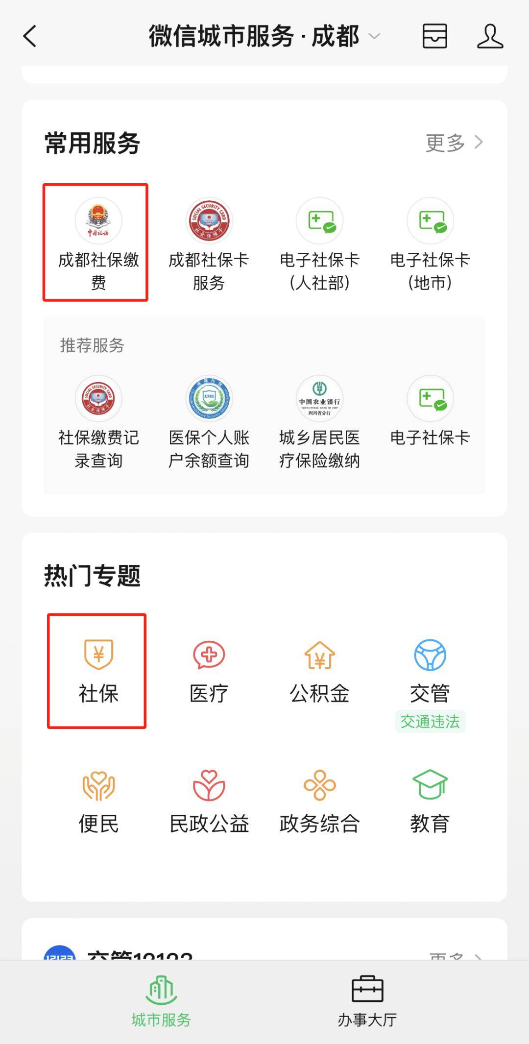 嘉峪关最新24小时套医保卡微信方法分析(最方便真实的嘉峪关24小时套医保卡微信最简单方法方法)