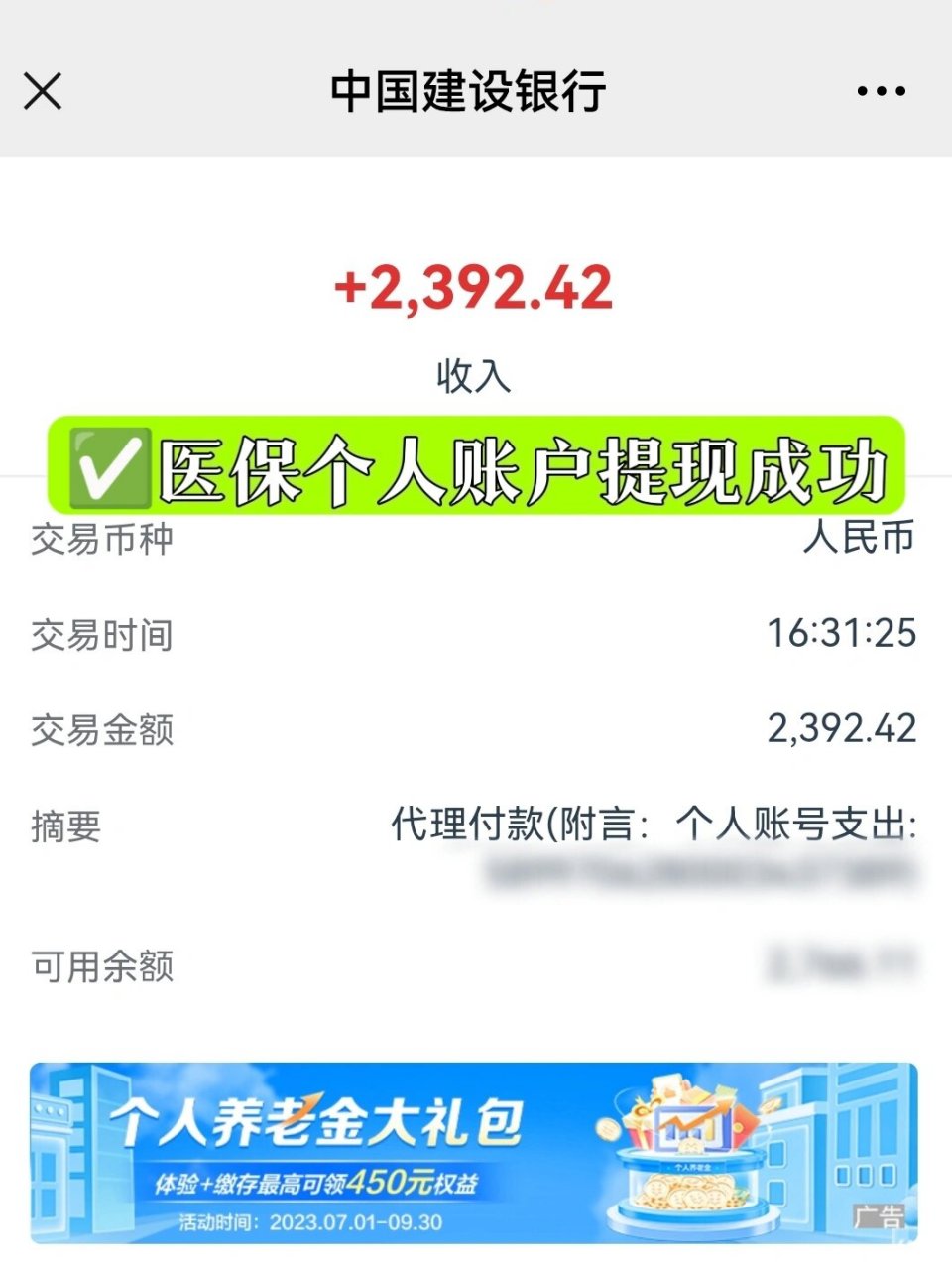 嘉峪关最新医保停保了余额怎么提现方法分析(最方便真实的嘉峪关医保停保后余额归零,钱去哪儿了方法)