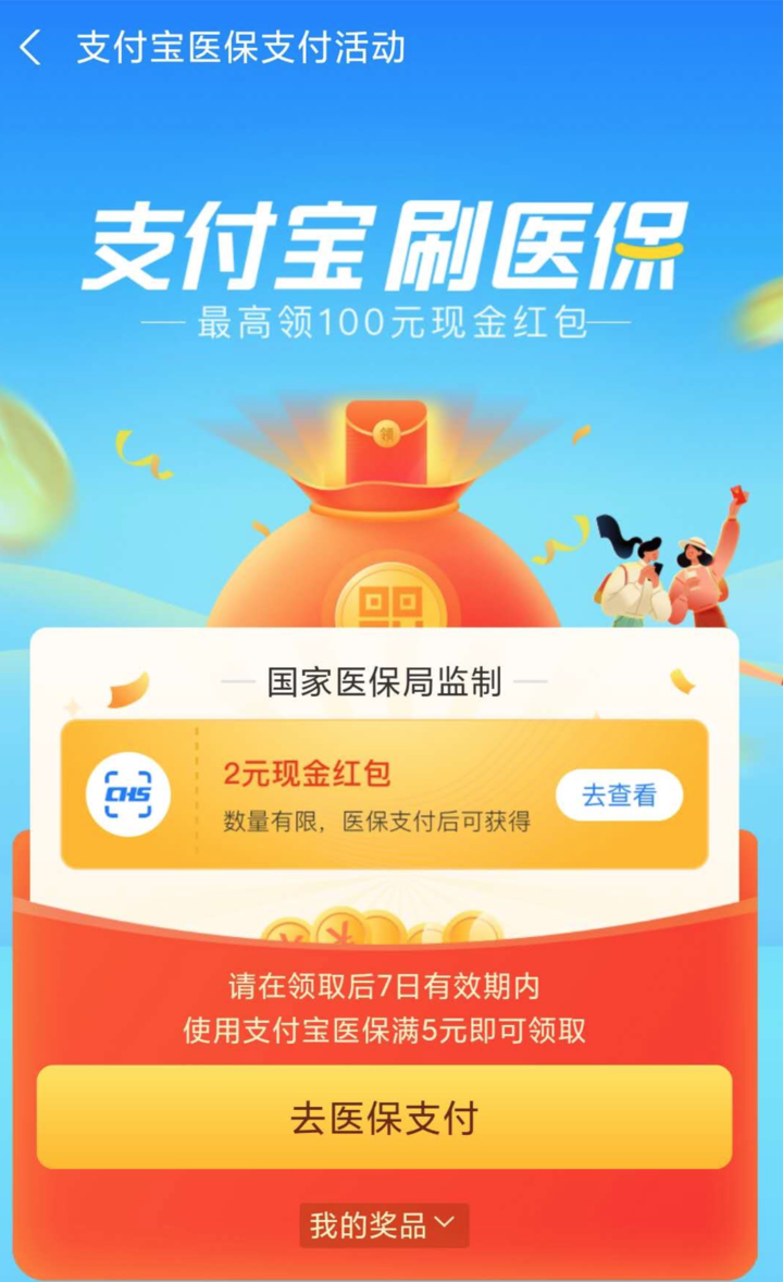 嘉峪关最新24小时套医保不收费方法分析(最方便真实的嘉峪关医保24小时内不报销吗方法)