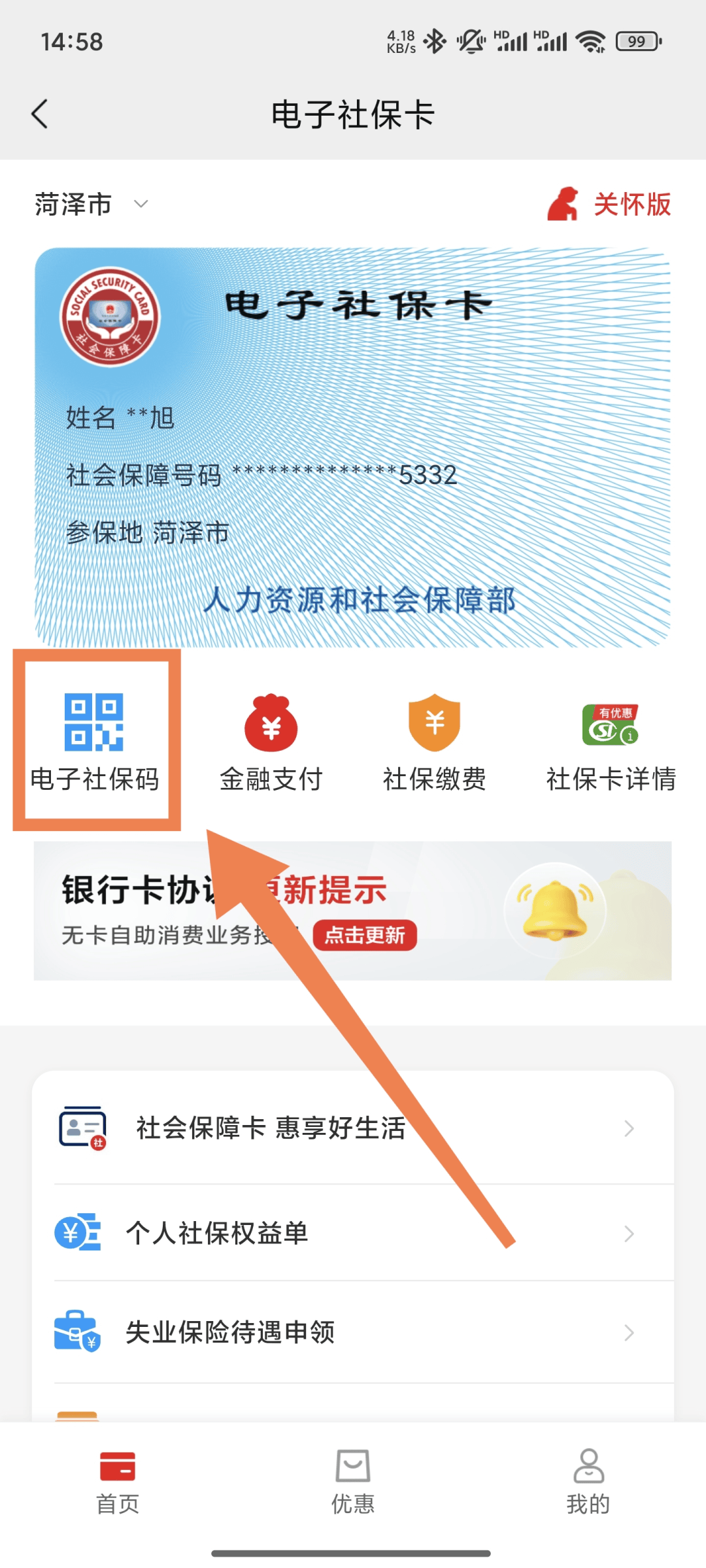 嘉峪关最新24小时套社保卡微信方法分析(最方便真实的嘉峪关24小时套社保卡微信可以吗方法)
