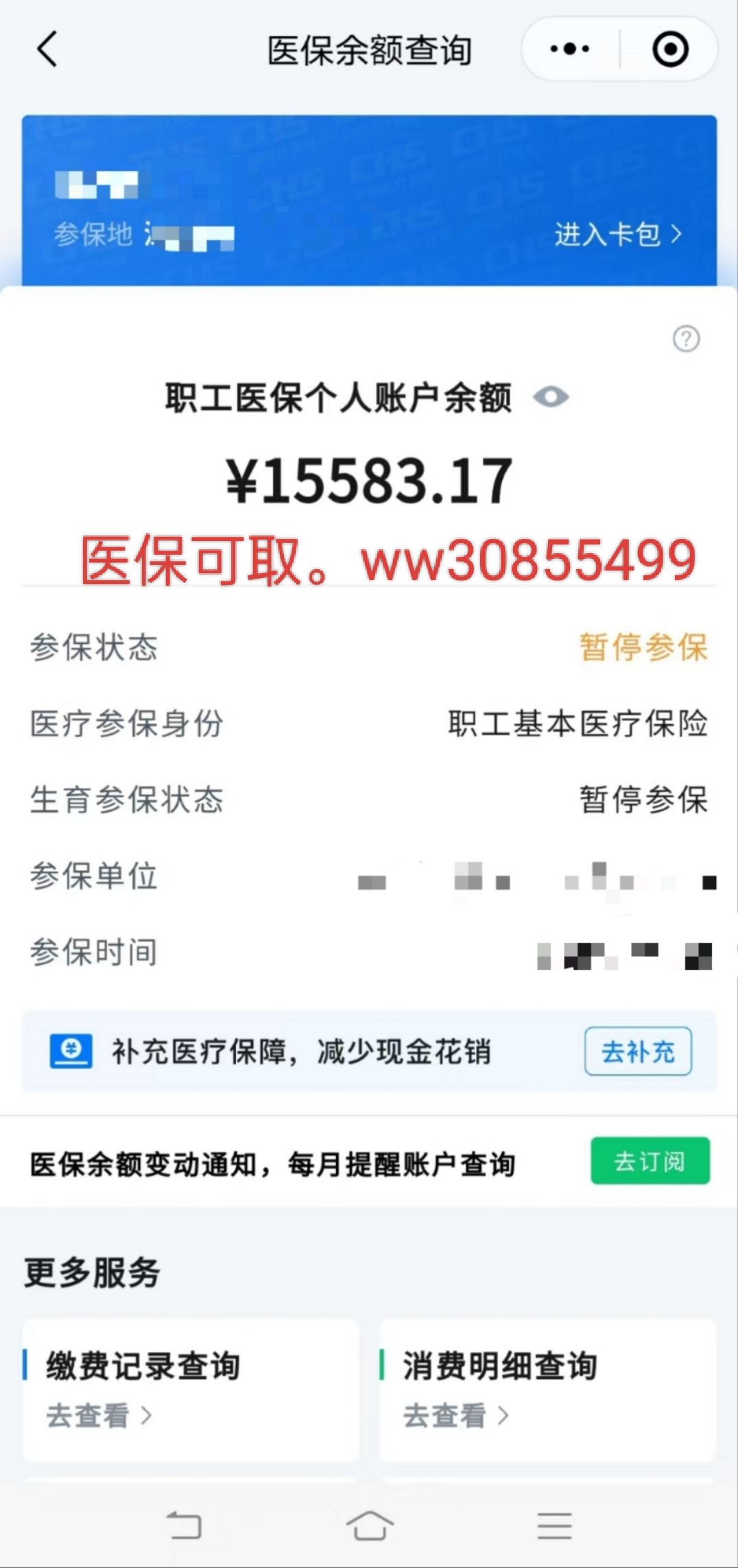 嘉峪关最新医保卡的余额能提现吗方法分析(最方便真实的嘉峪关医保卡余额能提取吗方法)