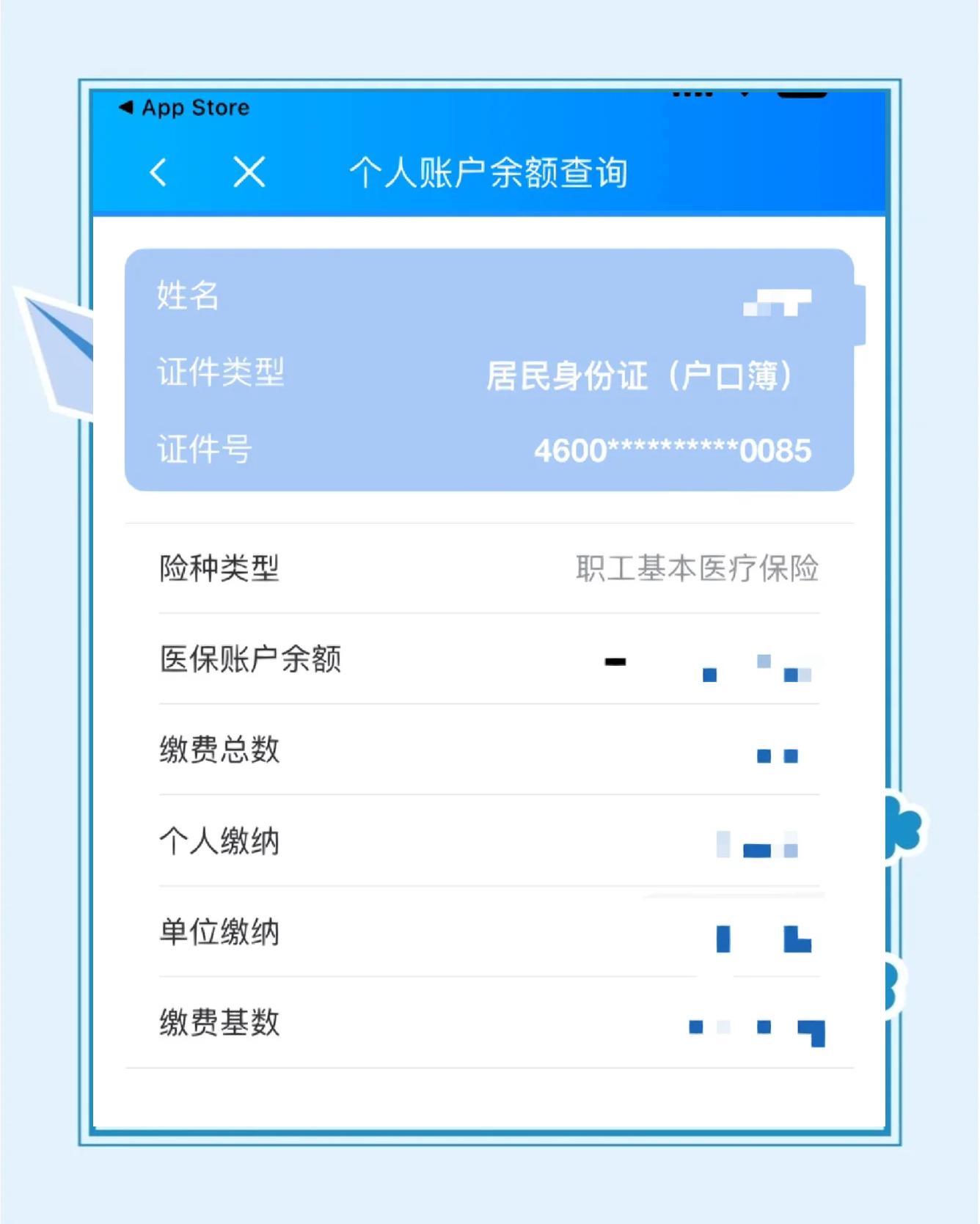 嘉峪关最新医保余额网上提取方法分析(最方便真实的嘉峪关医保在线提取方法)
