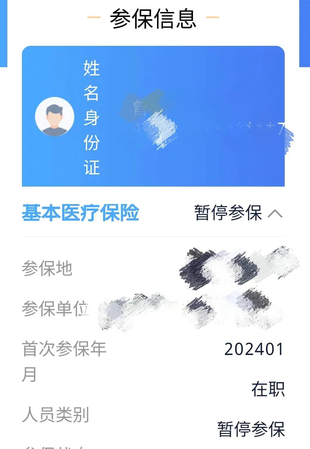 嘉峪关最新套医保卡联系方式方法分析(最方便真实的嘉峪关医保卡套取电话方法)