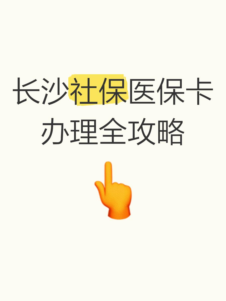 嘉峪关最新医保卡官网方法分析(最方便真实的嘉峪关医保卡官网网站登录方法)
