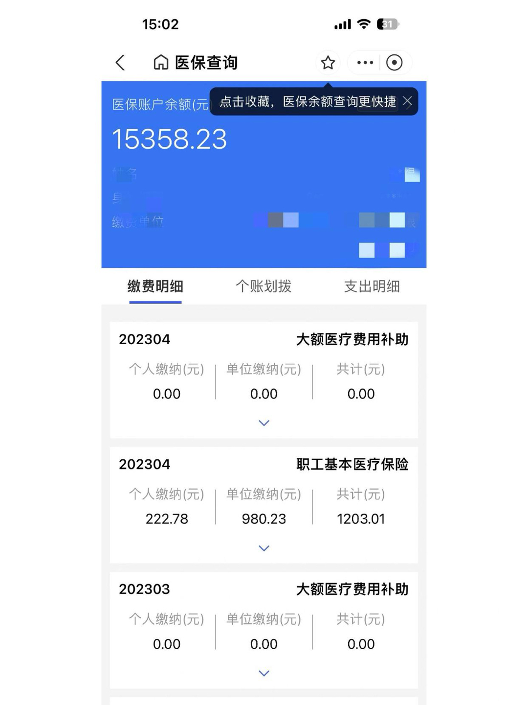嘉峪关最新医保卡里的钱转入银行卡方法分析(最方便真实的嘉峪关医保账户钱转到储蓄账户方法)