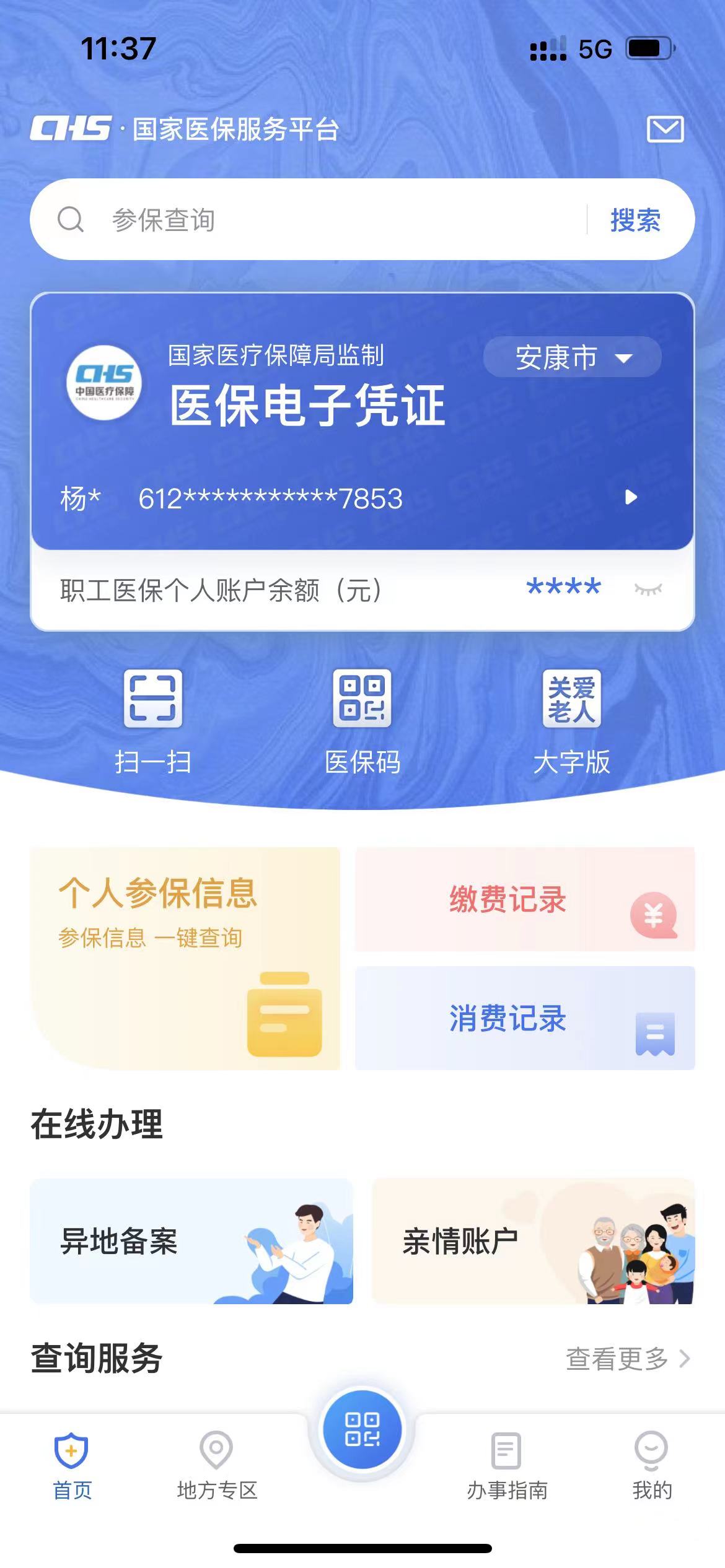 嘉峪关最新西安医保卡套取现金电话方法分析(最方便真实的嘉峪关西安医保卡可以取现吗方法)
