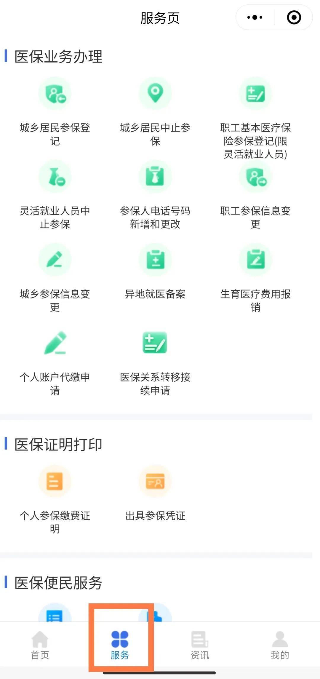 嘉峪关最新医保卡绑定微信提现方法分析(最方便真实的嘉峪关医保卡绑定微信提现怎么操作方法)