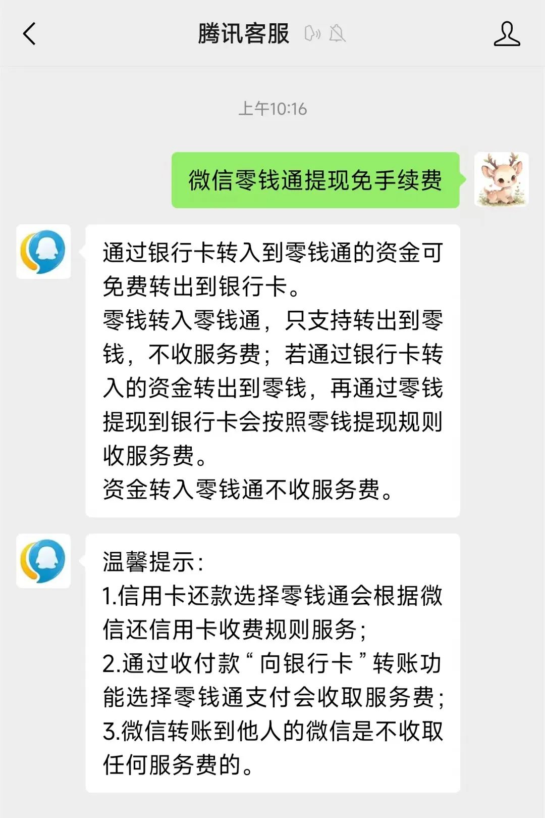 嘉峪关关于医保换现金秒到账微信手续费30的信息