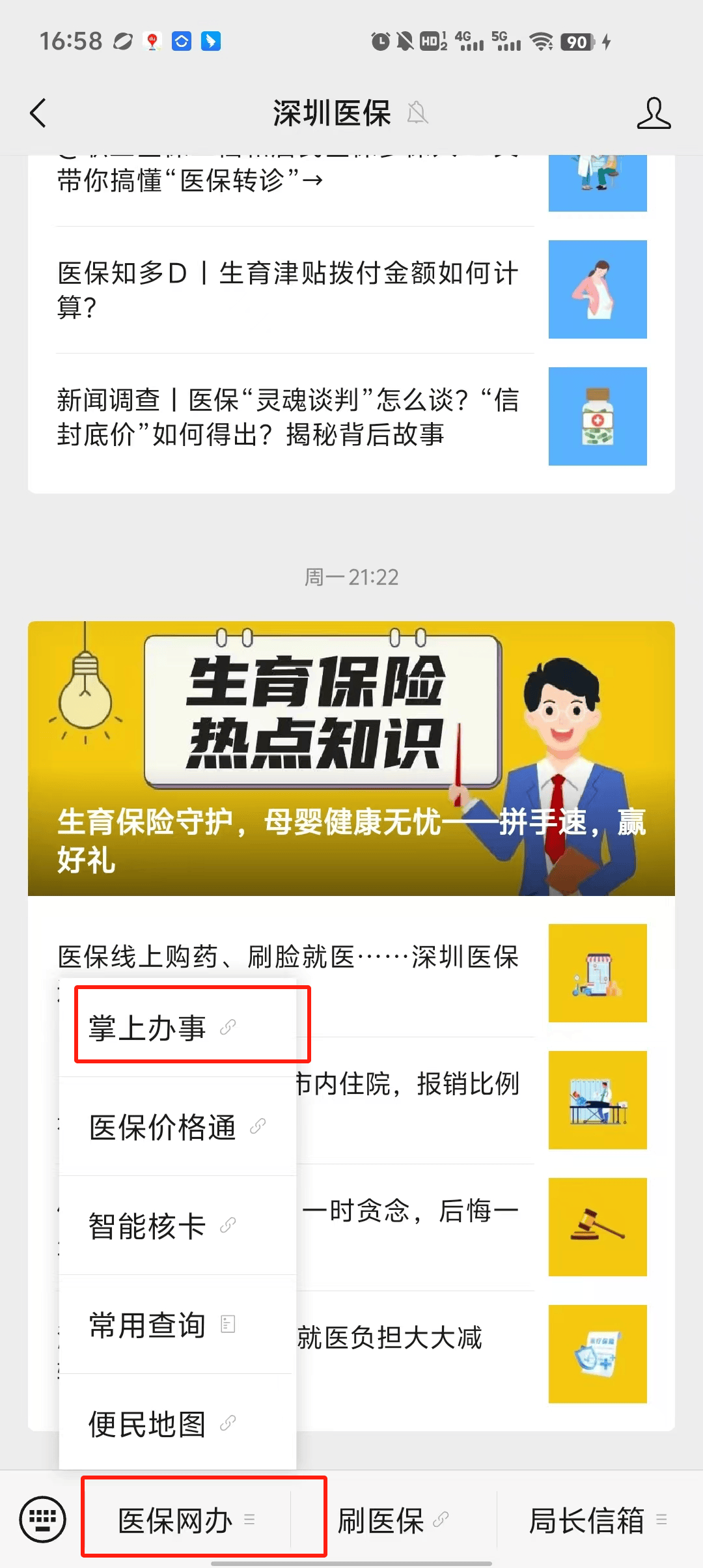 嘉峪关最新深圳医保个账清退方法分析(最方便真实的嘉峪关深圳医保个账清退为啥另外账号没钱方法)