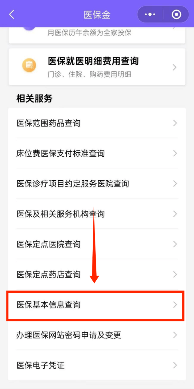 嘉峪关最新医保余额网上提取手机上怎么提取方法分析(最方便真实的嘉峪关医保余额网上提取手机上怎么提取不了方法)