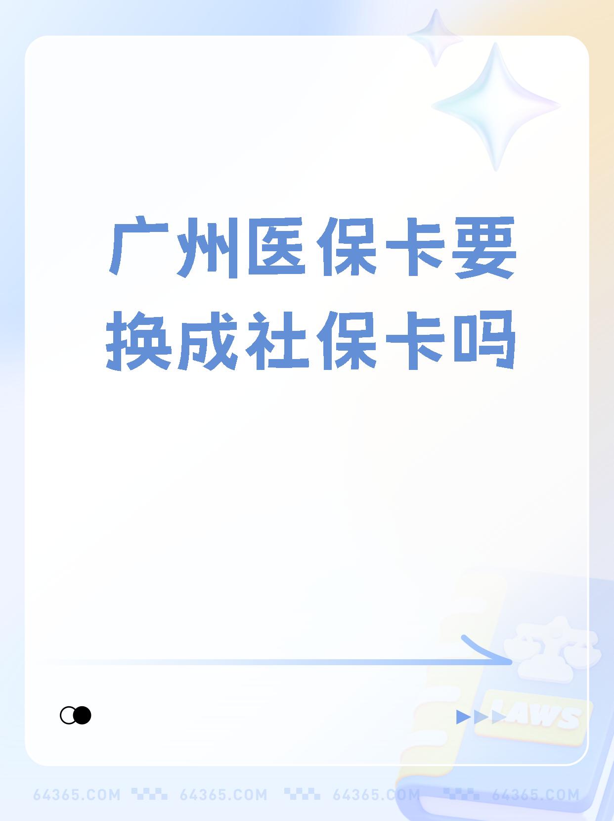 嘉峪关最新广州医保卡怎么取现方法分析(最方便真实的嘉峪关广州医保卡取现金步骤详解方法)