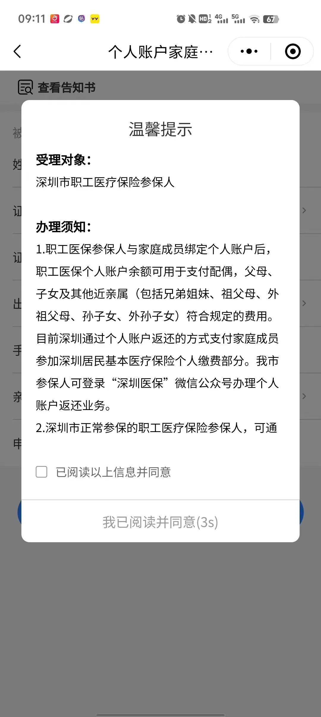 嘉峪关最新深圳医保停保余额能提取吗方法分析(最方便真实的嘉峪关深圳的医保卡停交了里面有钱请问可以用吗方法)