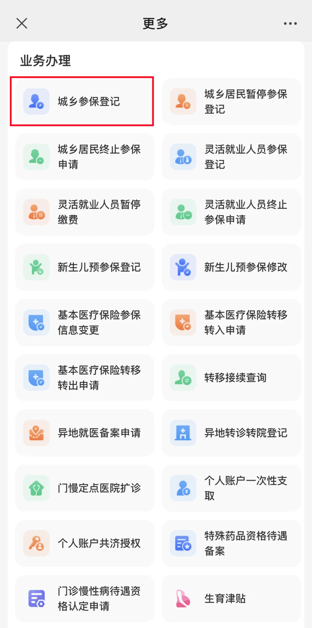 嘉峪关最新小额医保套现24小时微信方法分析(最方便真实的嘉峪关小额医保套现24小时微信可以吗方法)