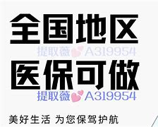 嘉峪关最新急用钱套医保卡黄牛电话方法分析(最方便真实的嘉峪关小额医保套现怎么联系方法)