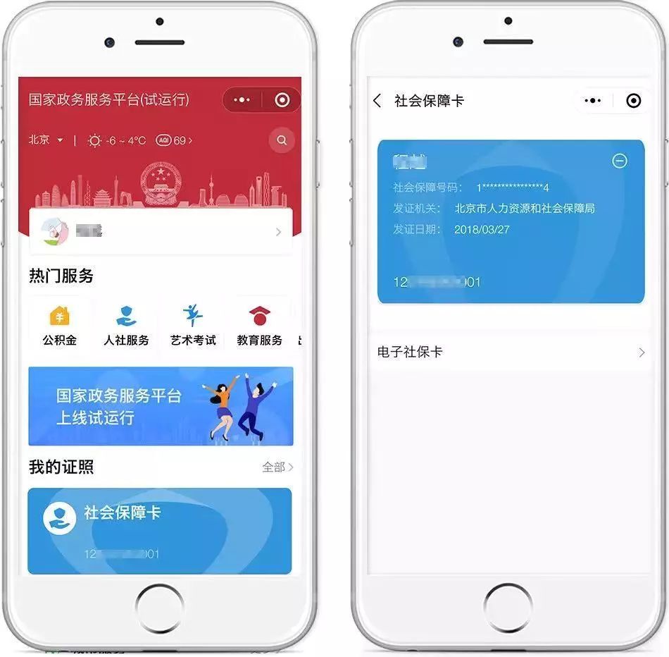 嘉峪关最新24小时套社保卡微信怎么操作方法分析(最方便真实的嘉峪关24小时套社保卡微信怎么操作呢方法)