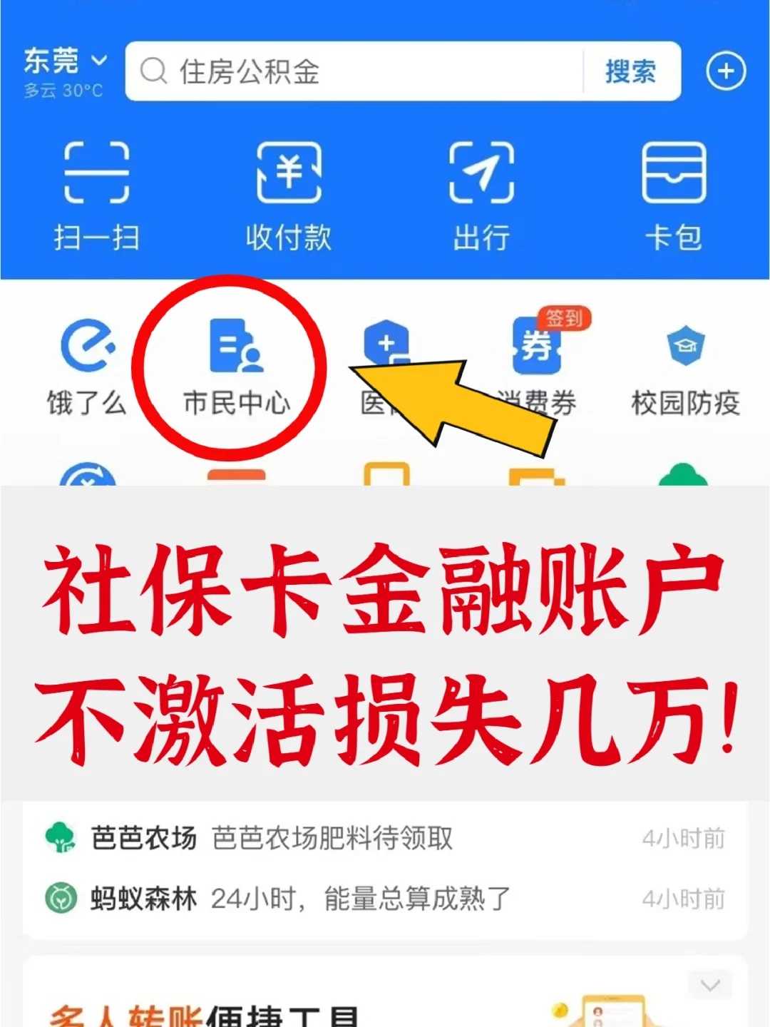 嘉峪关最新宜宾医保卡提现方法分析(最方便真实的嘉峪关宜宾医保卡提现多久到账方法)