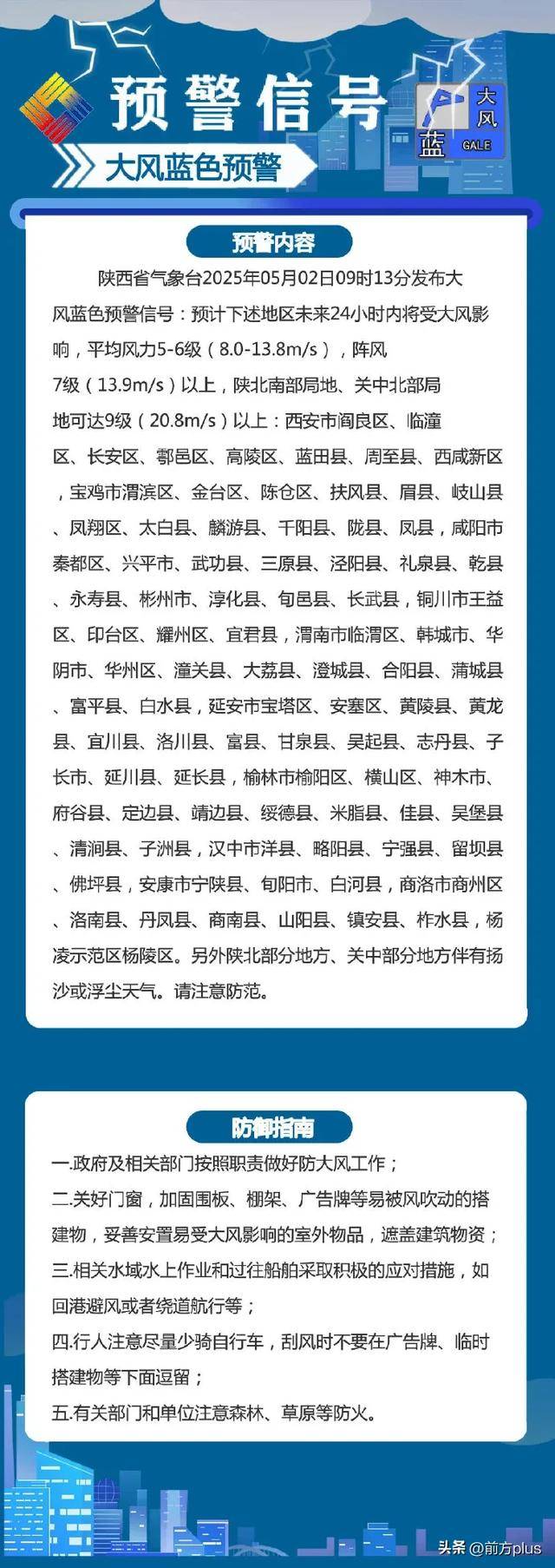 嘉峪关最新西安24小时天气预报方法分析(最方便真实的嘉峪关西安24小时天气预报分时段方法)
