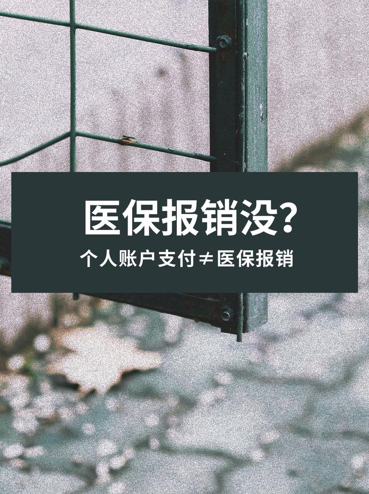 嘉峪关最新医保报销代办中介方法分析(最方便真实的嘉峪关医保报销代办中介抽成多少钱方法)