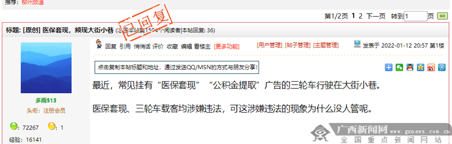 嘉峪关最新小额医保套现微信方法分析(最方便真实的嘉峪关医保套现会受到什么处罚方法)