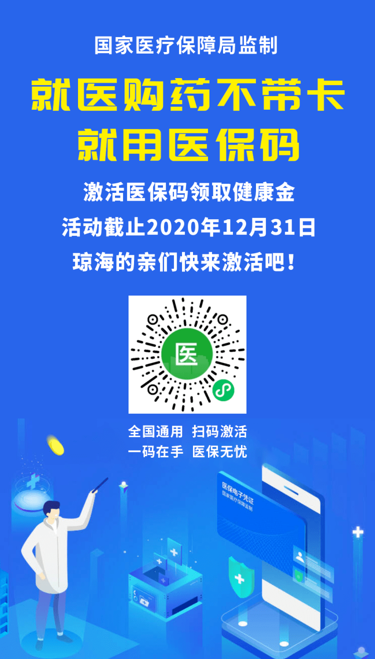 嘉峪关24小时套医保余额提取现金的简单介绍