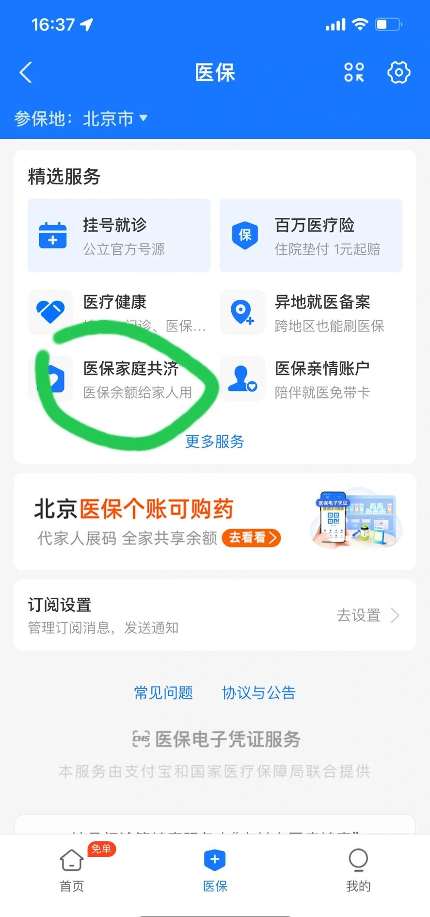 嘉峪关最新医保卡余额回收平台方法分析(最方便真实的嘉峪关找中介10分钟提取医保方法)