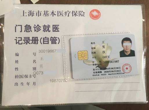 嘉峪关最新上海哪里有回收医保卡方法分析(最方便真实的嘉峪关上海回收医保卡金额方法)