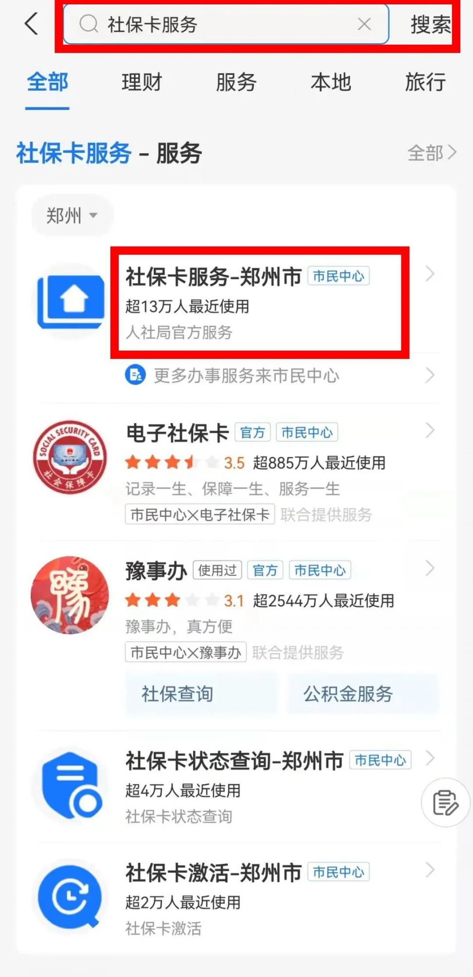 嘉峪关最新微信社保卡激活流程方法分析(最方便真实的嘉峪关微信社保卡激活流程图方法)