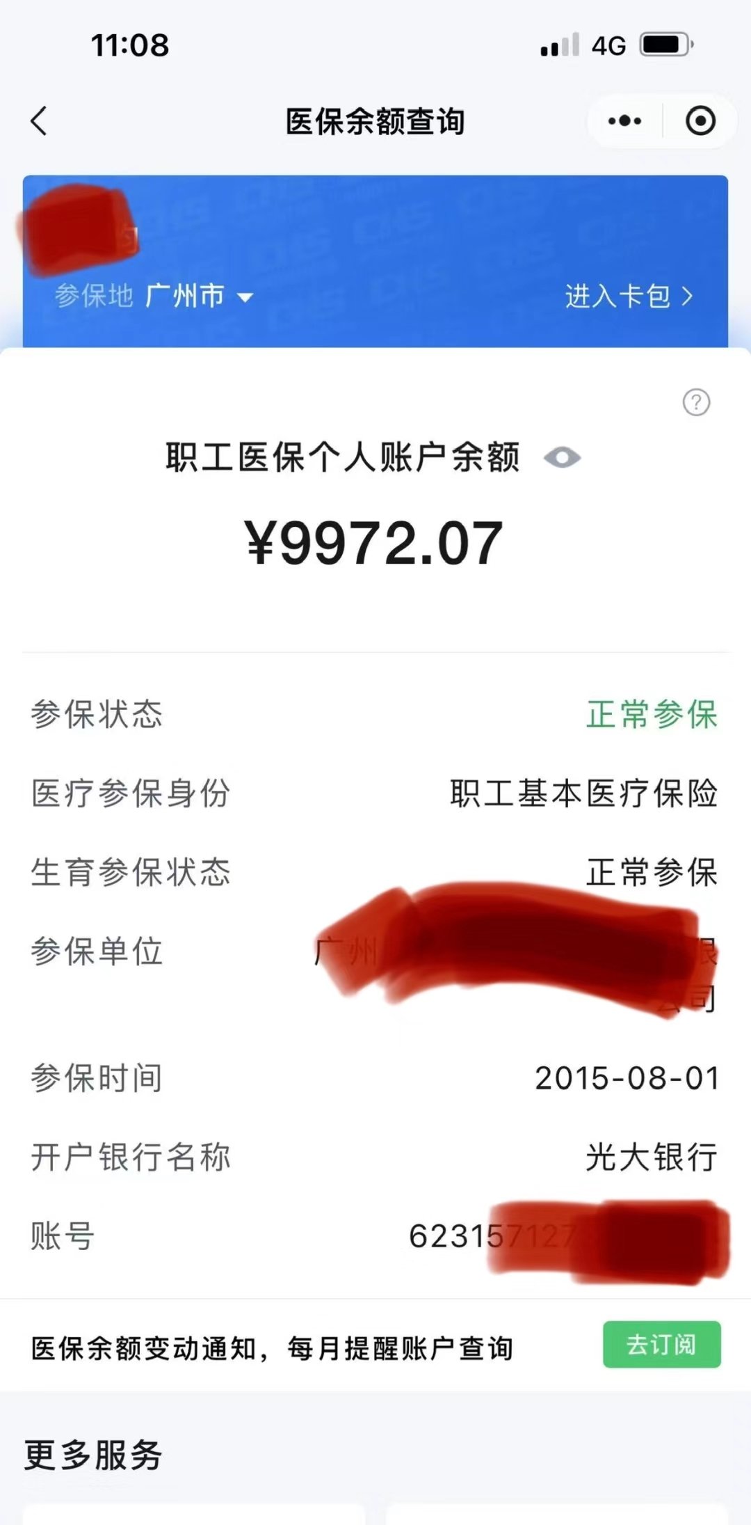 嘉峪关最新电子医保卡提取现金方法方法分析(最方便真实的嘉峪关电子医保卡提取现金方法怎么操作方法)