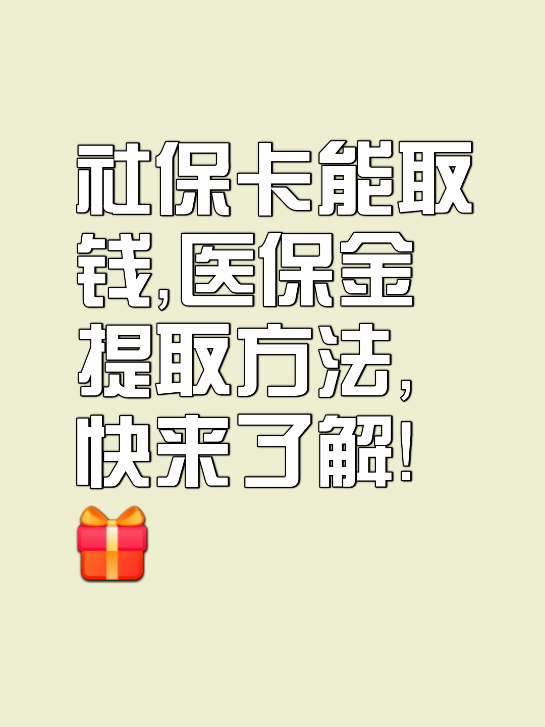 嘉峪关最新医保卡套取现金属于犯法吗方法分析(最方便真实的嘉峪关医保卡的钱套现违法吗方法)
