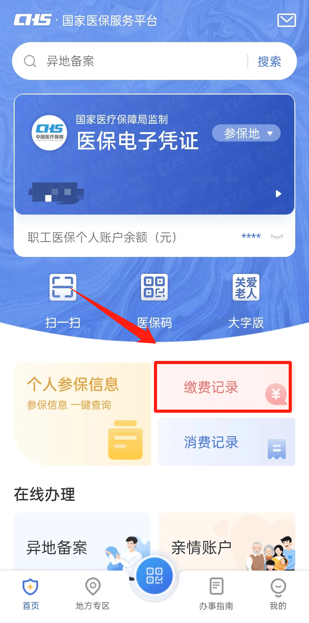 嘉峪关最新医保取现合法吗方法分析(最方便真实的嘉峪关医保取钱有什么影响方法)