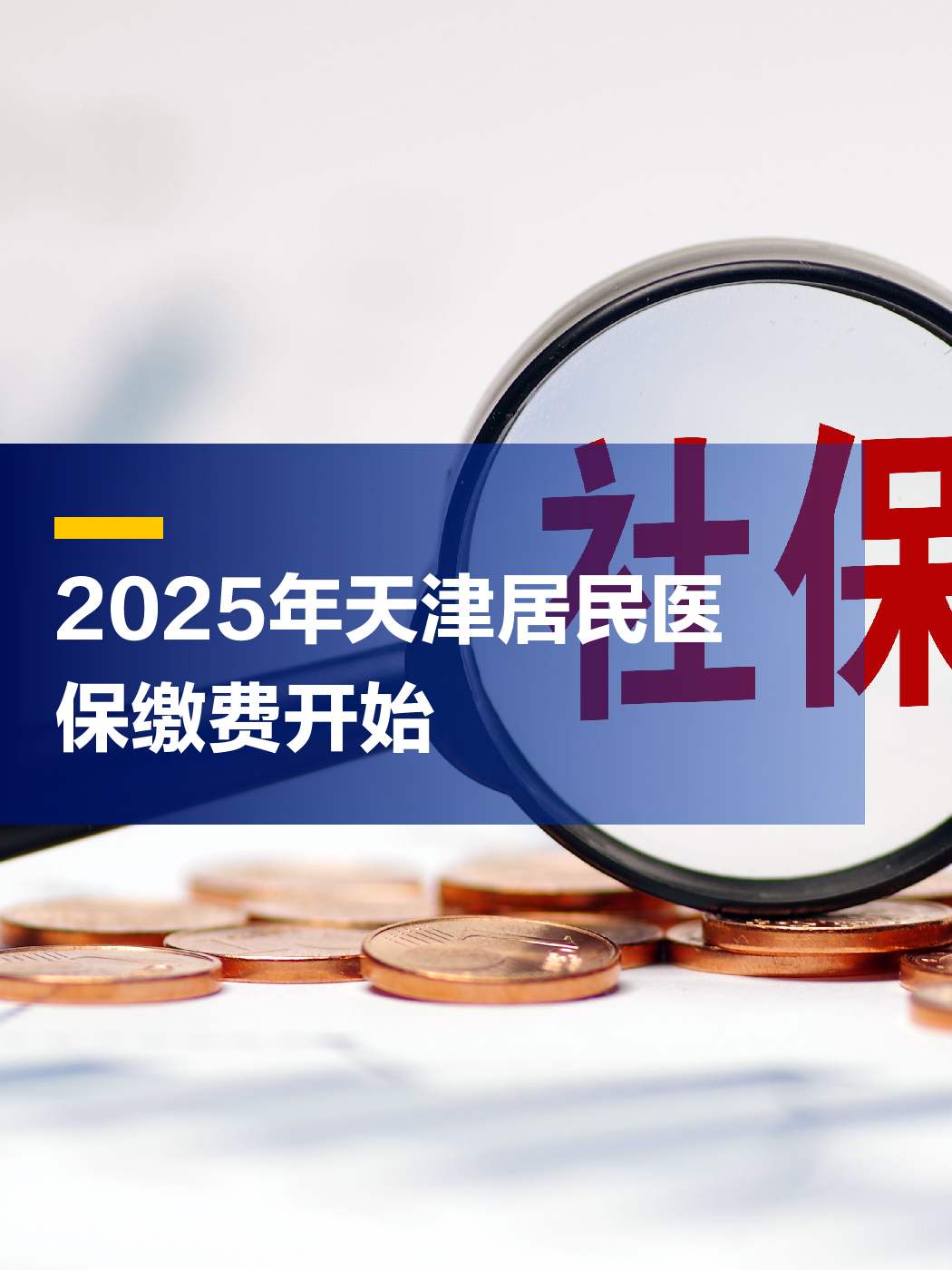 嘉峪关最新2025年天津医保卡余额提现方法分析(最方便真实的嘉峪关天津医保卡提现怎么提方法)