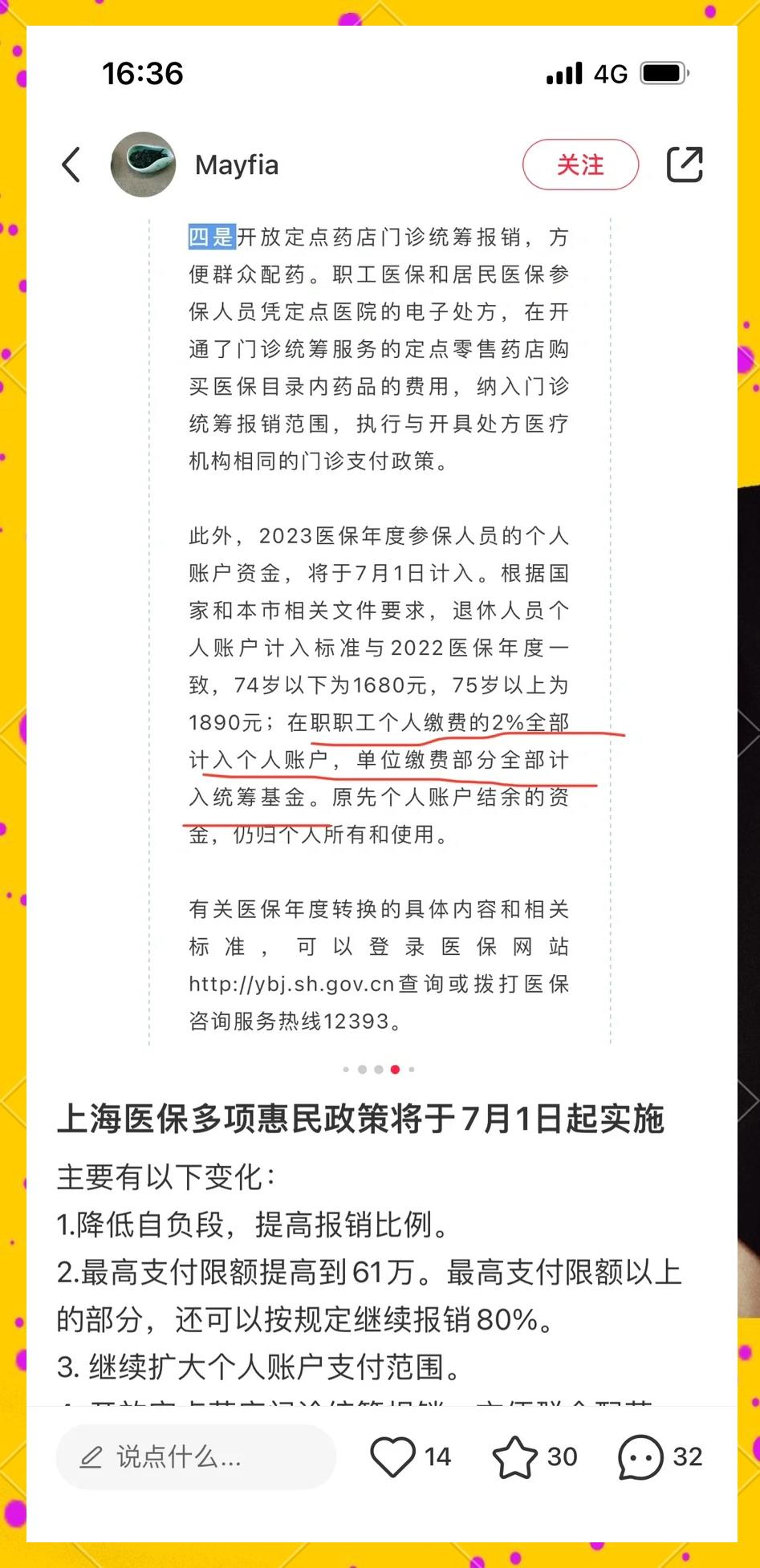 嘉峪关最新上海医保卡一天最多刷多少钱方法分析(最方便真实的嘉峪关上海医保一天可刷多少钱啊方法)