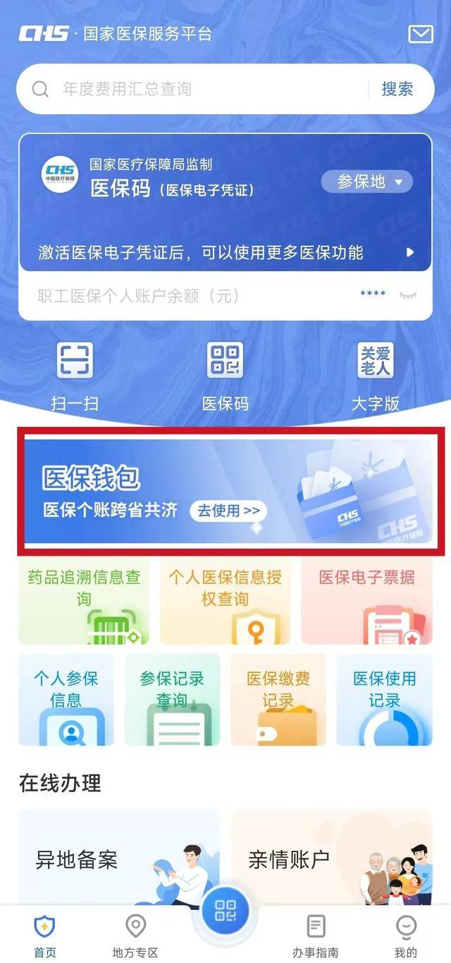 嘉峪关最新医保卡提现套取微信方法分析(最方便真实的嘉峪关医保提取24小时微信方法)