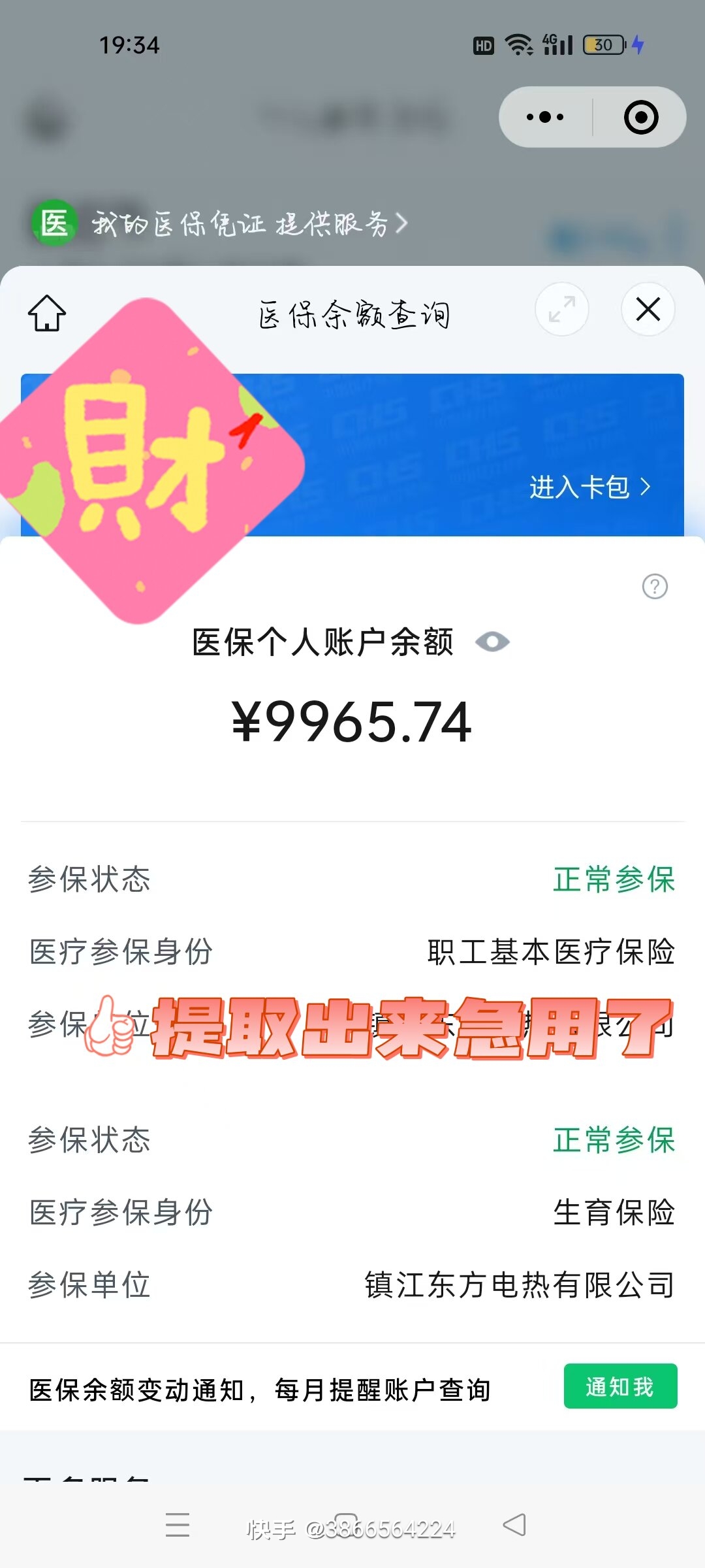 嘉峪关最新医保余额提现方法方法分析(最方便真实的嘉峪关医保帐户钱怎么提现方法)