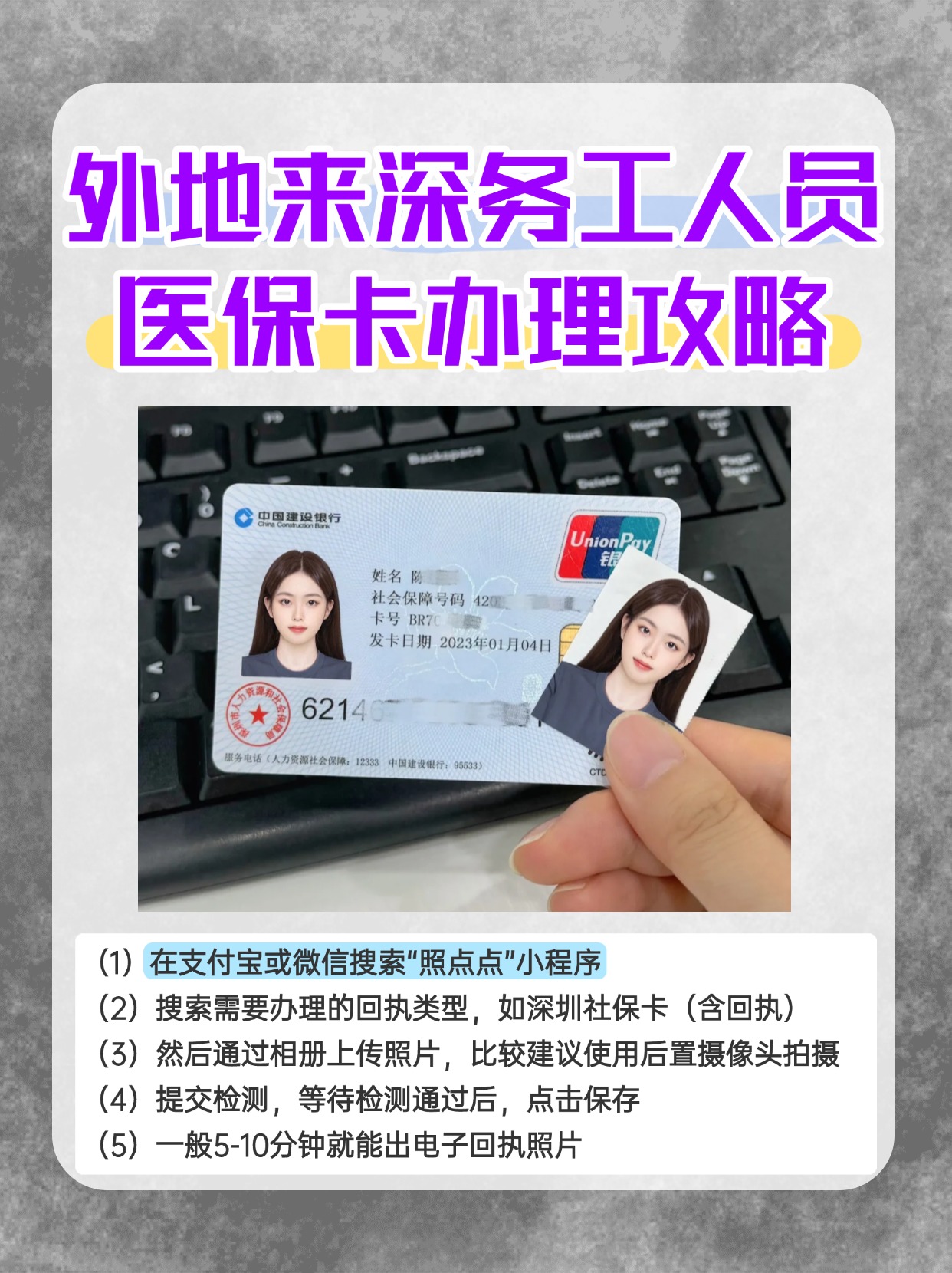 嘉峪关最新合肥哪里可以套医保卡方法分析(最方便真实的嘉峪关合肥实体医保卡在哪里办理方法)