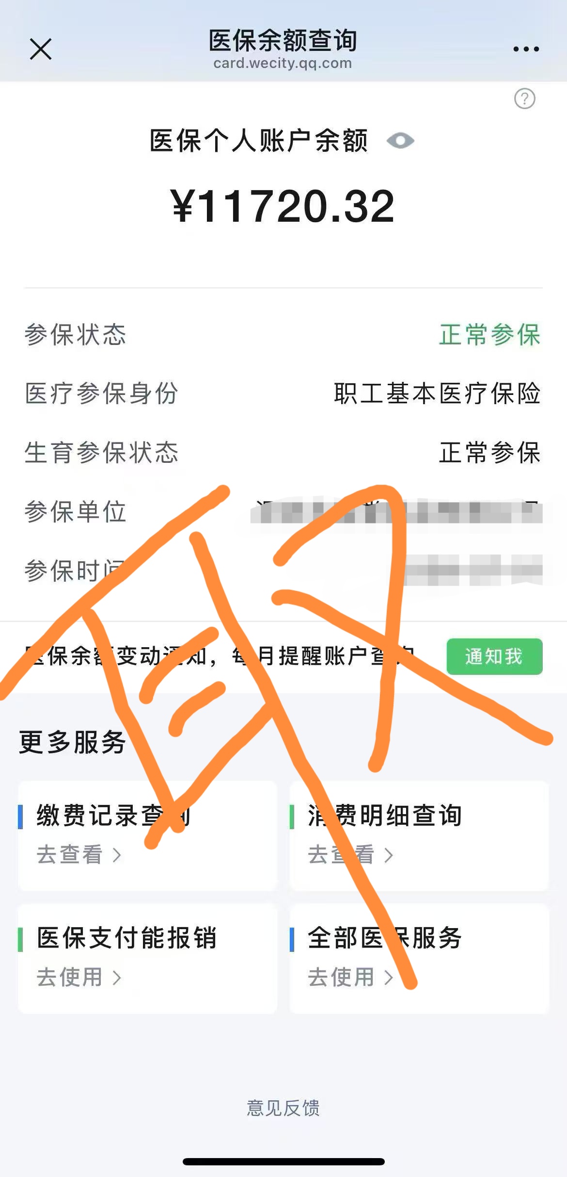 嘉峪关最新医保卡提现方法有几种方法分析(最方便真实的嘉峪关医保卡提现方法有几种图片方法)