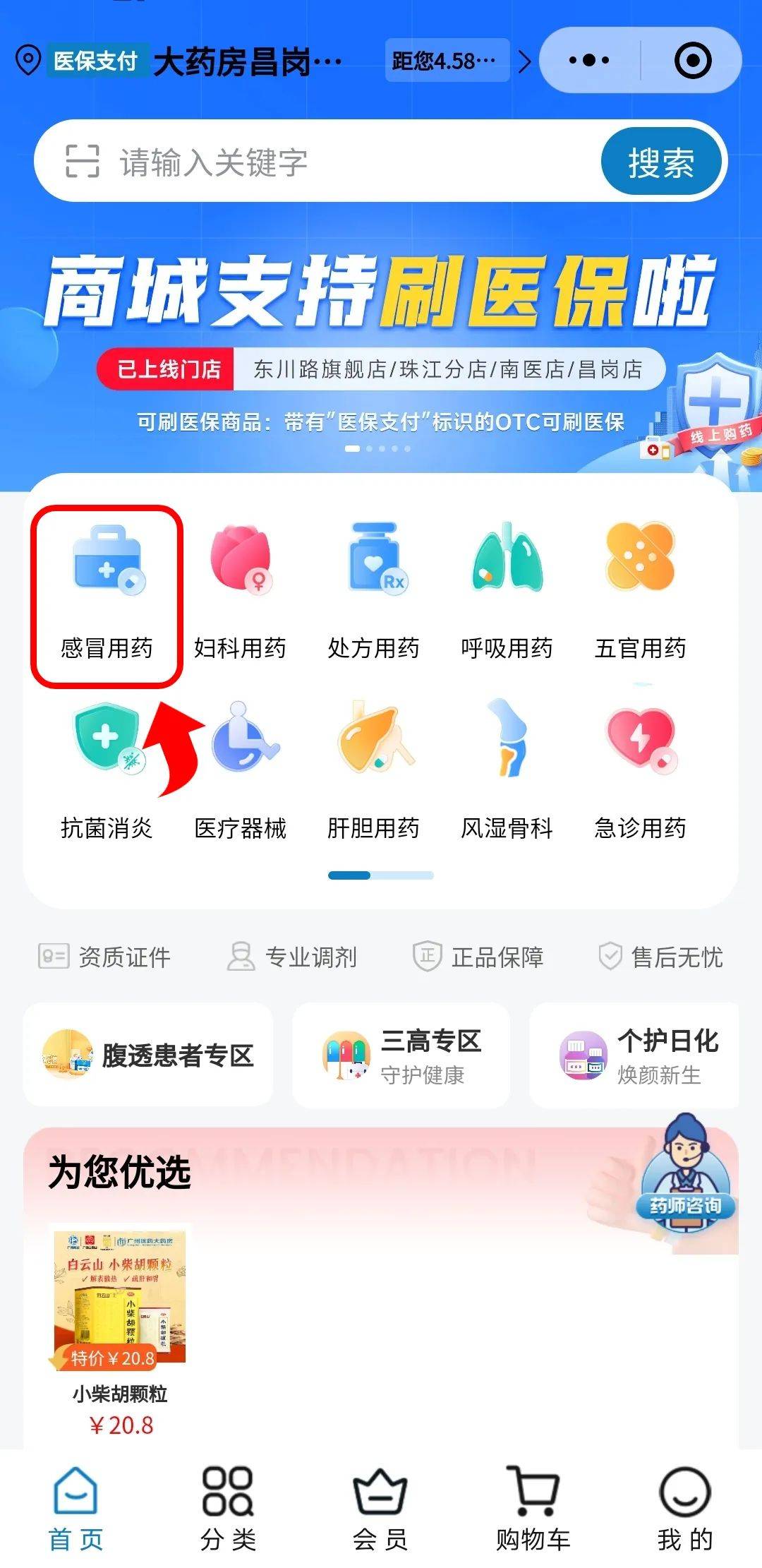 嘉峪关最新药房愿意让你套医保卡吗方法分析(最方便真实的嘉峪关药店给套医保卡吗方法)