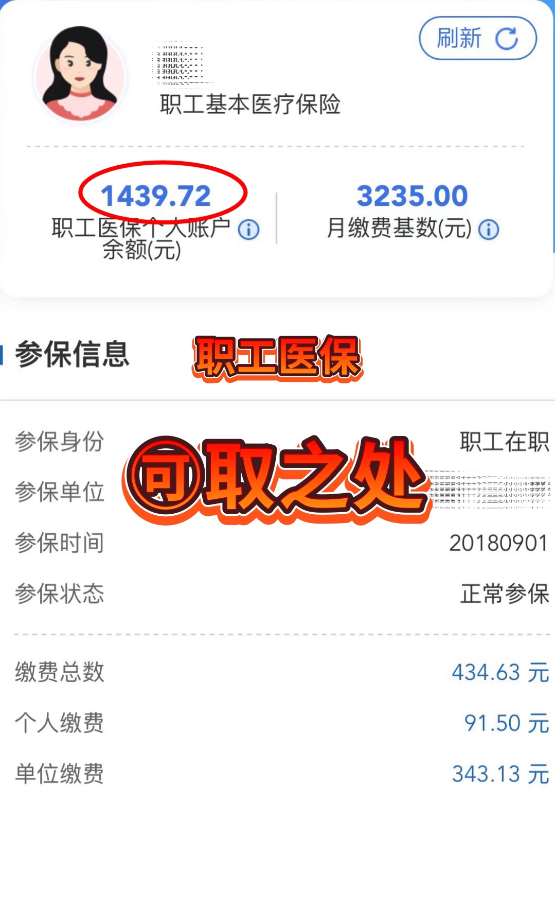 嘉峪关最新深圳医保个人账户的钱怎么提取方法分析(最方便真实的嘉峪关深圳医保个人账户的钱怎么提取到银行卡方法)