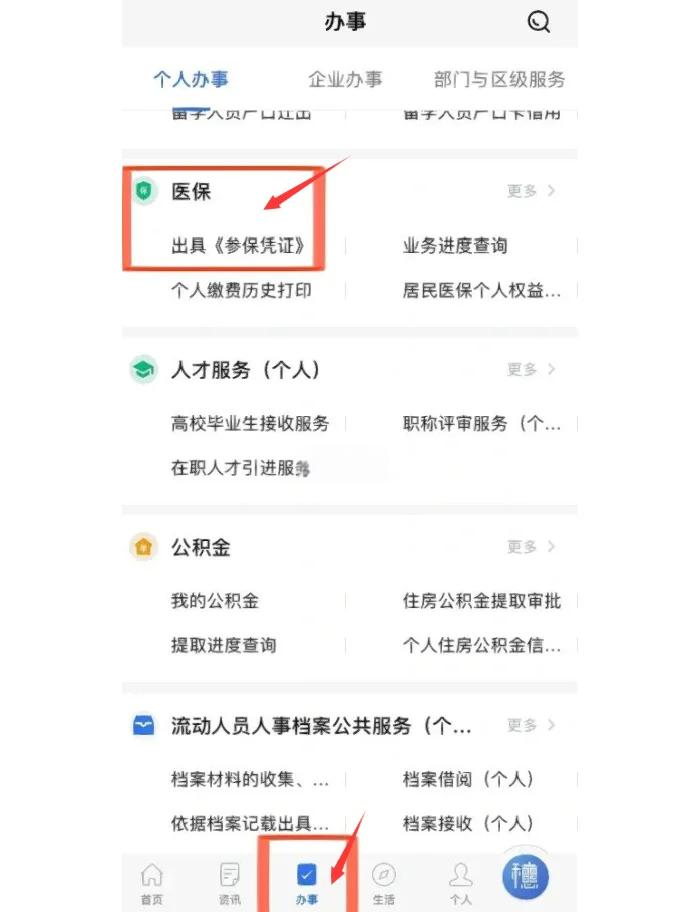嘉峪关最新深圳医保可以提取出来吗方法分析(最方便真实的嘉峪关深圳医保可以提取出来吗怎么查方法)